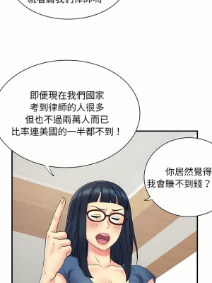 離婚過的她 27-28話_27_13