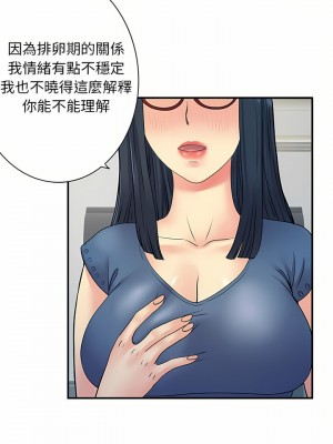 離婚過的她 27-28話_27_17