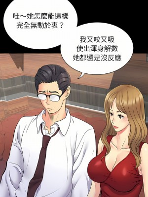 離婚過的她 27-28話_27_02