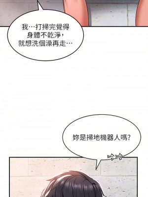 請滑入解鎖 24-25話_25_28