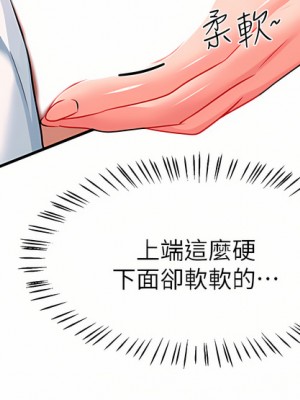 請滑入解鎖 24-25話_24_24