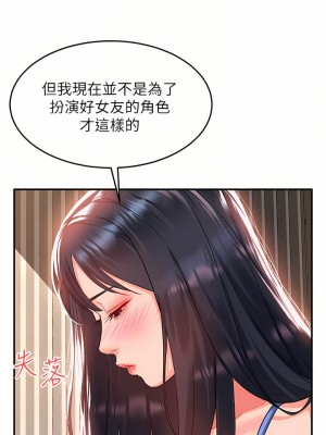 請滑入解鎖 24-25話_24_18