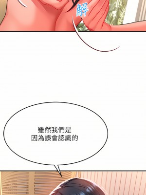 請滑入解鎖 24-25話_24_30