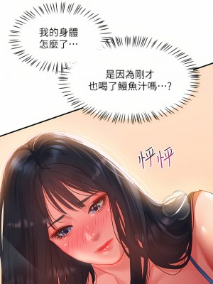 請滑入解鎖 24-25話_24_29