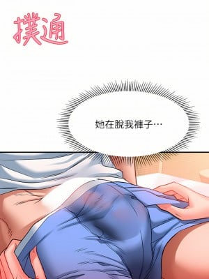 請滑入解鎖 24-25話_24_09