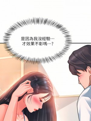 請滑入解鎖 24-25話_24_14