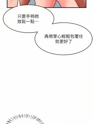 請滑入解鎖 24-25話_24_23