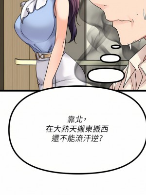 原味拍賣 19-20話_19_48