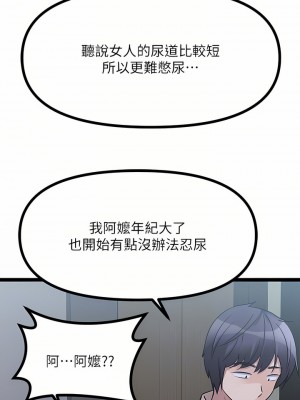 原味拍賣 19-20話_20_14