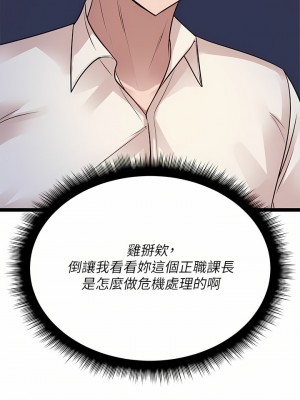 原味拍賣 19-20話_19_55