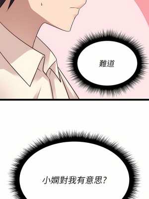 原味拍賣 19-20話_19_41