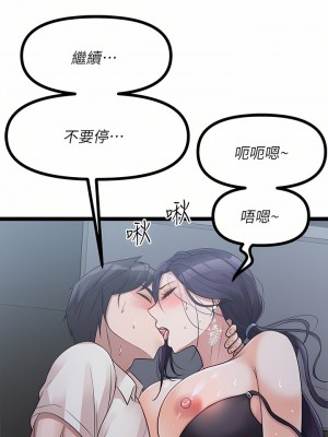 原味拍賣 19-20話_20_58