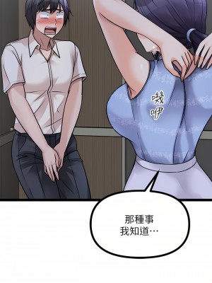 原味拍賣 19-20話_20_41