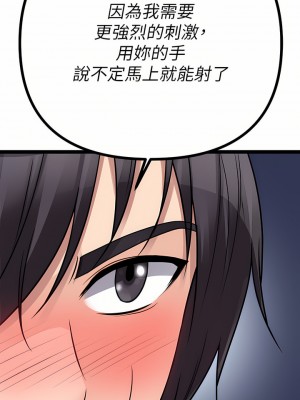 原味拍賣 19-20話_20_50