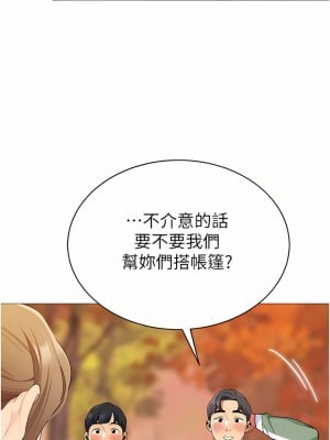 帳篷裡的秘密 49-50話[完結]_50_33