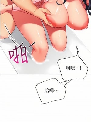 帳篷裡的秘密 49-50話[完結]_50_17