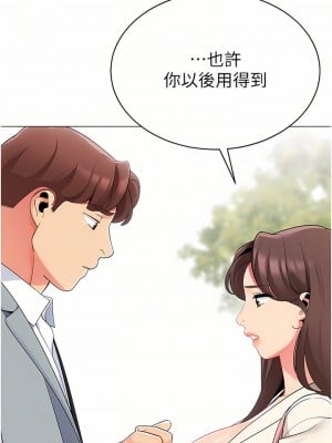 帳篷裡的秘密 49-50話[完結]_49_08