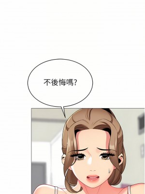 帳篷裡的秘密 49-50話[完結]_49_14