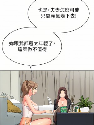 帳篷裡的秘密 49-50話[完結]_49_16