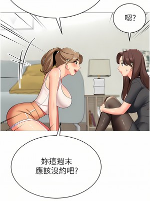 帳篷裡的秘密 49-50話[完結]_49_19