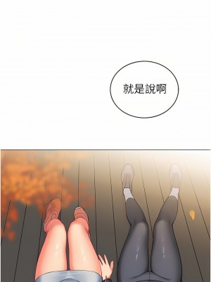 帳篷裡的秘密 49-50話[完結]_50_31