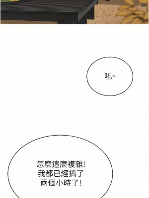 帳篷裡的秘密 49-50話[完結]_50_26