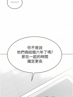 帳篷裡的秘密 49-50話[完結]_49_24