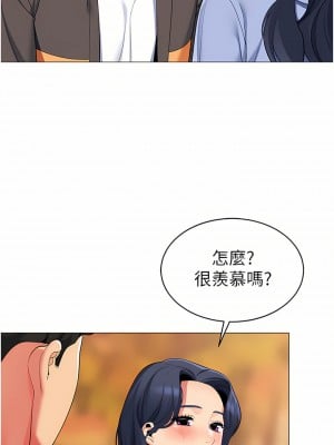 帳篷裡的秘密 49-50話[完結]_50_38