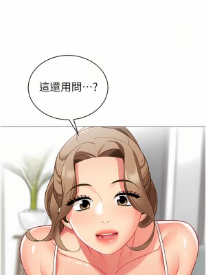 帳篷裡的秘密 49-50話[完結]_49_20