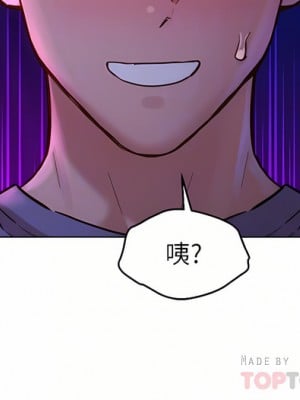 友情萬睡 8-9話_09_04