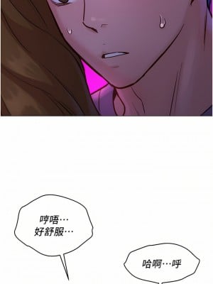 友情萬睡 8-9話_09_15