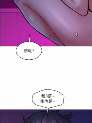 友情萬睡 8-9話_09_41