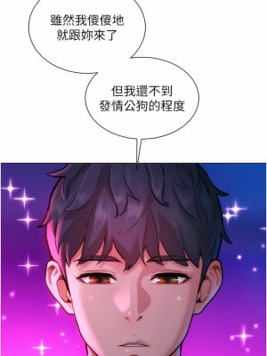 友情萬睡 8-9話_09_03