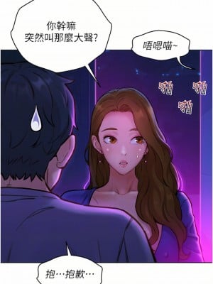 友情萬睡 8-9話_08_08