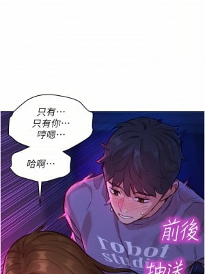 友情萬睡 8-9話_09_29