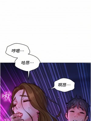 友情萬睡 8-9話_09_25