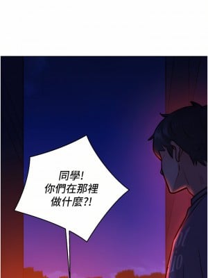 友情萬睡 8-9話_09_42