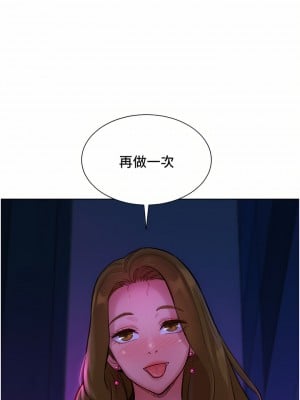 友情萬睡 8-9話_08_13