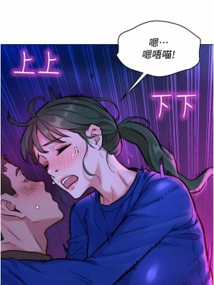 友情萬睡 8-9話_08_07