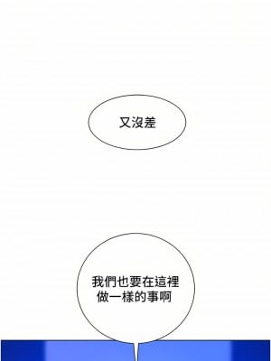 友情萬睡 8-9話_08_01