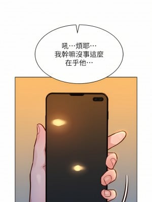 友情萬睡 8-9話_08_34