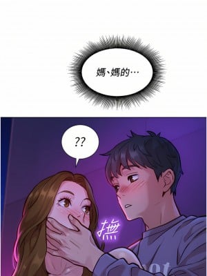 友情萬睡 8-9話_09_17