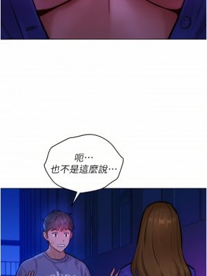 友情萬睡 8-9話_08_09