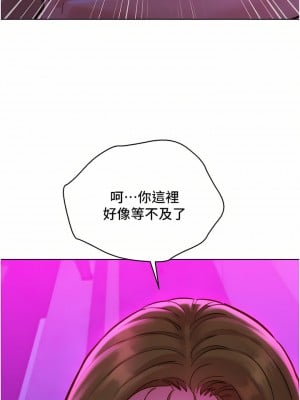 友情萬睡 8-9話_08_17