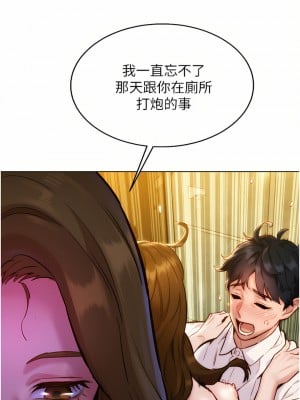 友情萬睡 8-9話_08_11