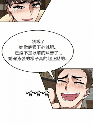 小夫妻的返鄉生活 1-4話_03_16