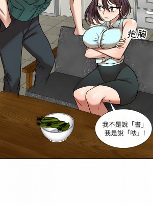 小夫妻的返鄉生活 1-4話_02_12