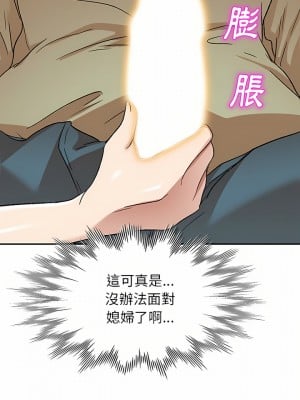 小夫妻的返鄉生活 1-4話_03_03