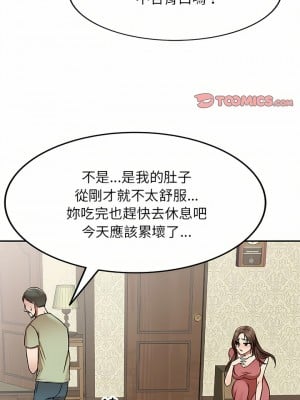 小夫妻的返鄉生活 1-4話_03_01