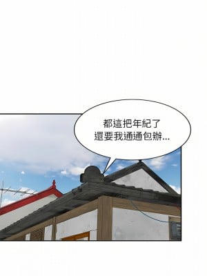 小夫妻的返鄉生活 1-4話_04_18